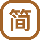 扒简体笔数