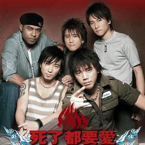 信乐团的英文名